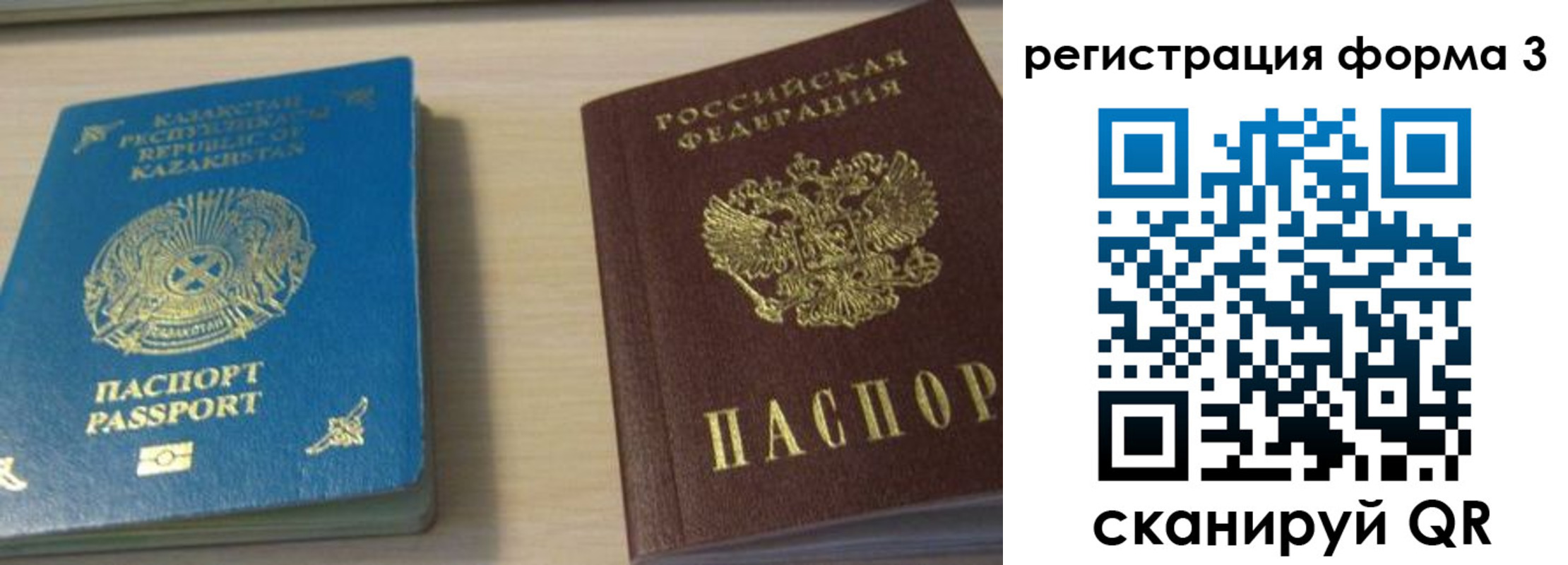 регистрация для дет. сада в Котовске