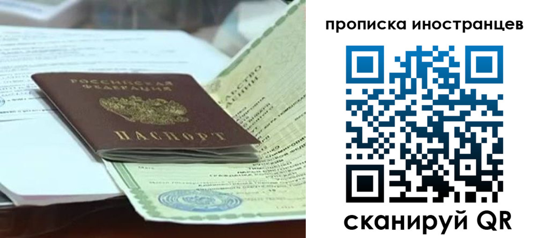 прописка для военкомата в Котовске