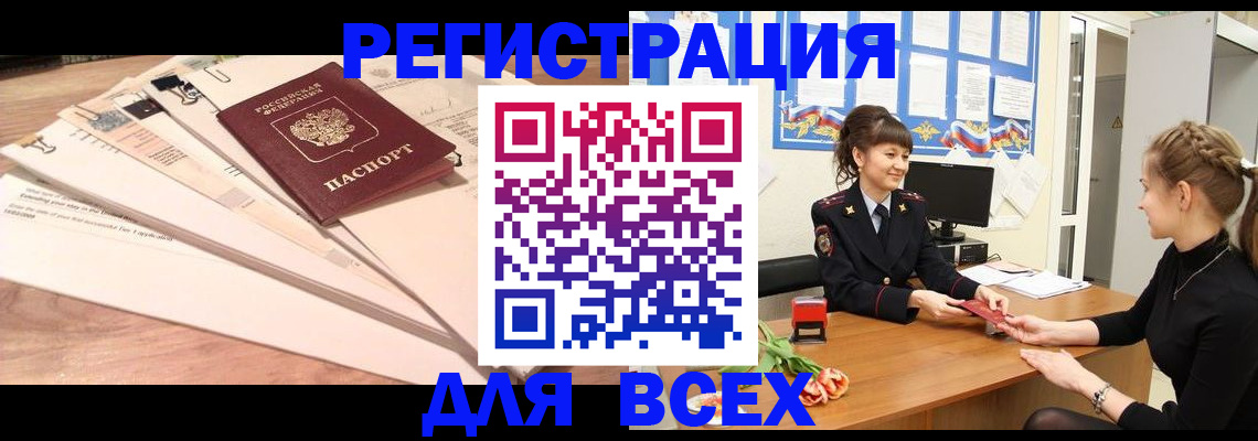 временная регистрация надежно в Котовске